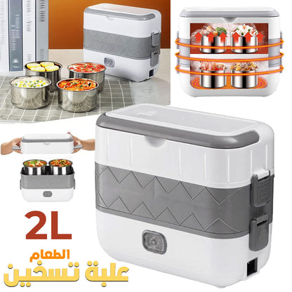 Bo-te-Lunch-lectrique-Portable-avec-2-R-cipients-Amovibles-en-Acier-Inoxydable-علبة-تسخين-طعام.png