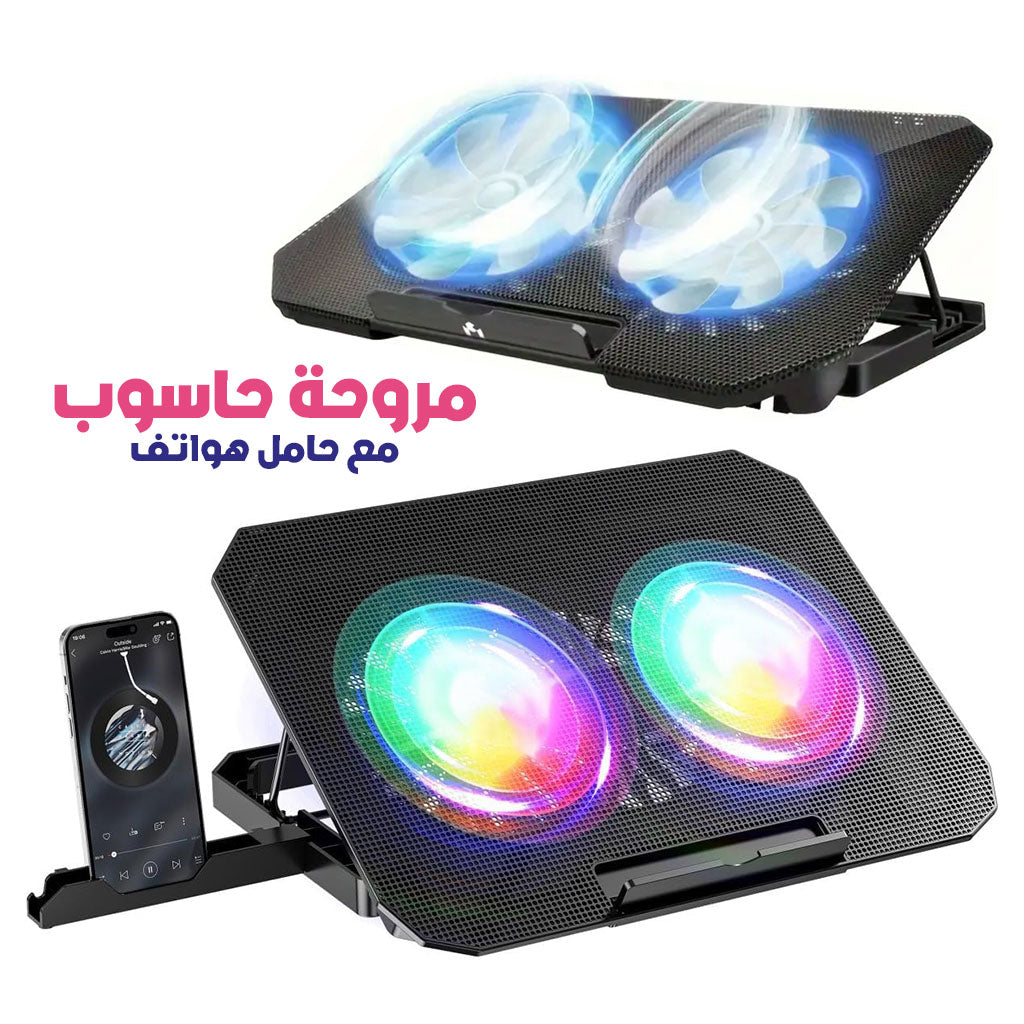 Support-de-Refroidissement-pour-Ordinateur-Portable-حامل-تبريد.png