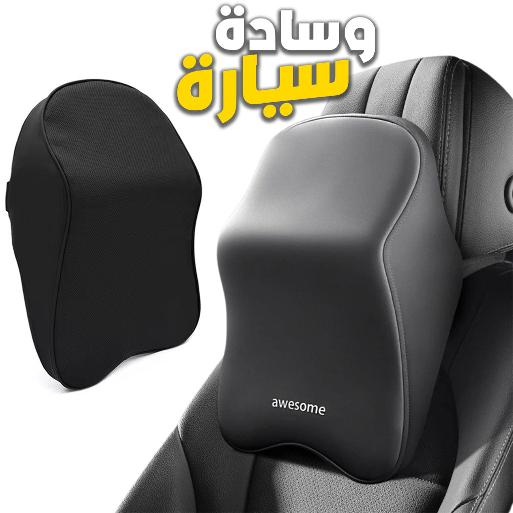 Coussin pour Appuie Tête de Voiture en Tissue Memory Foam – وسادة رأس في السيارة - تنزوت