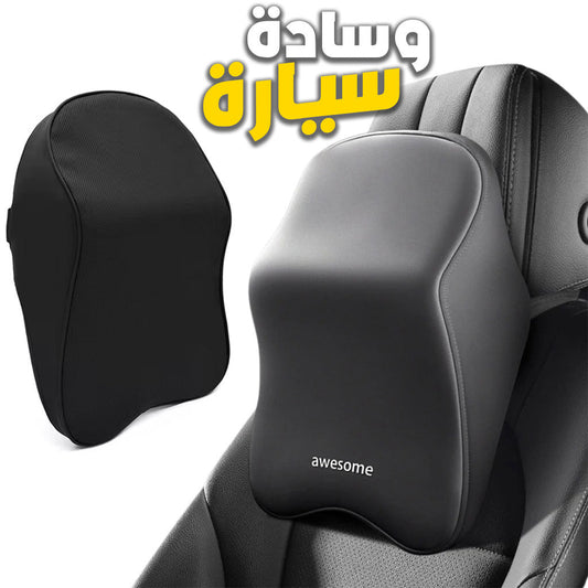 Coussin pour Appuie Tête de Voiture en Tissue Memory Foam – وسادة رأس في السيارة - تنزوت