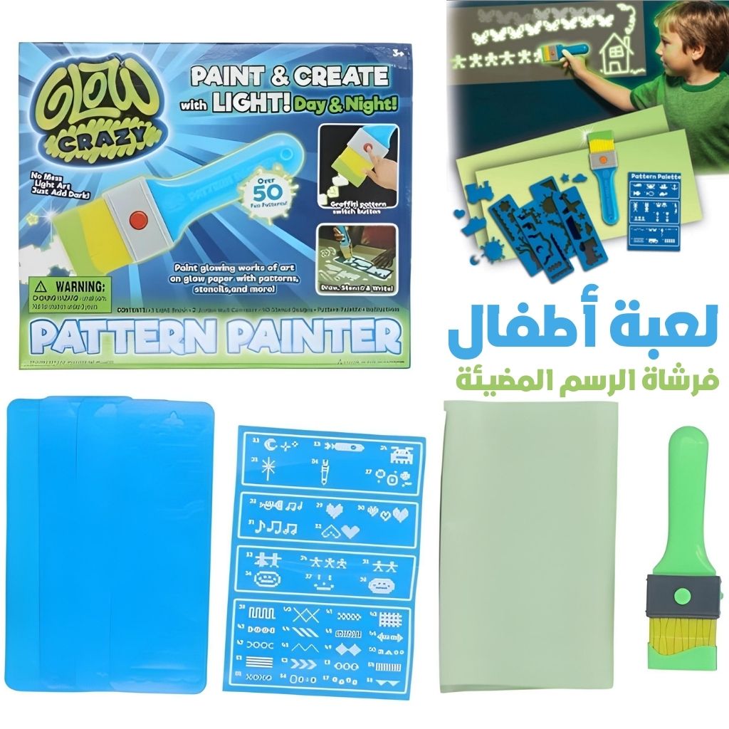 Jouet-Enfant-Pinceau-Lumineux-FunBlast-Glow-Crazy-لعبة-أطفال-فرشاة-الرسم-المضيئة.png