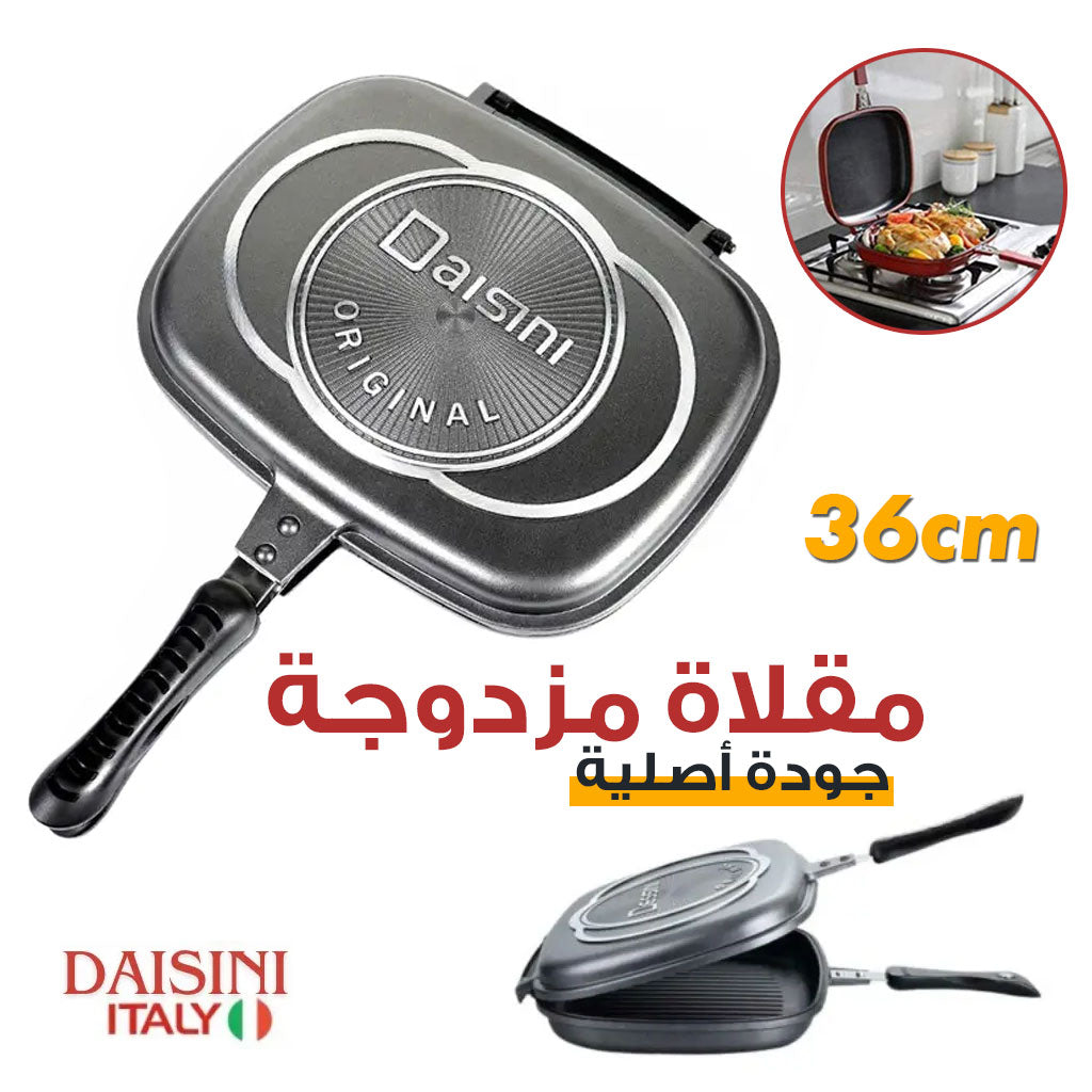 Po-le-Daisini-double-faces-double-grill-36CM.png