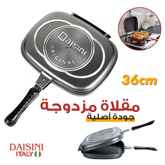 Po-le-Daisini-double-faces-double-grill-36CM.png