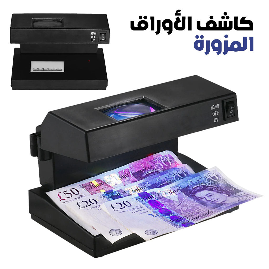 D-tecteur-de-faux-billets-avec-lumi-re-UV-bleue-et-blanche.png