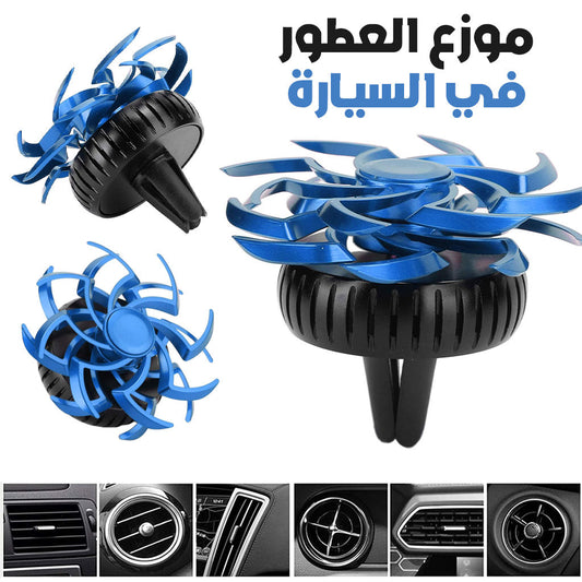 Ventilateur-de-Parfum-de-Sortie-de-Ventilation.png