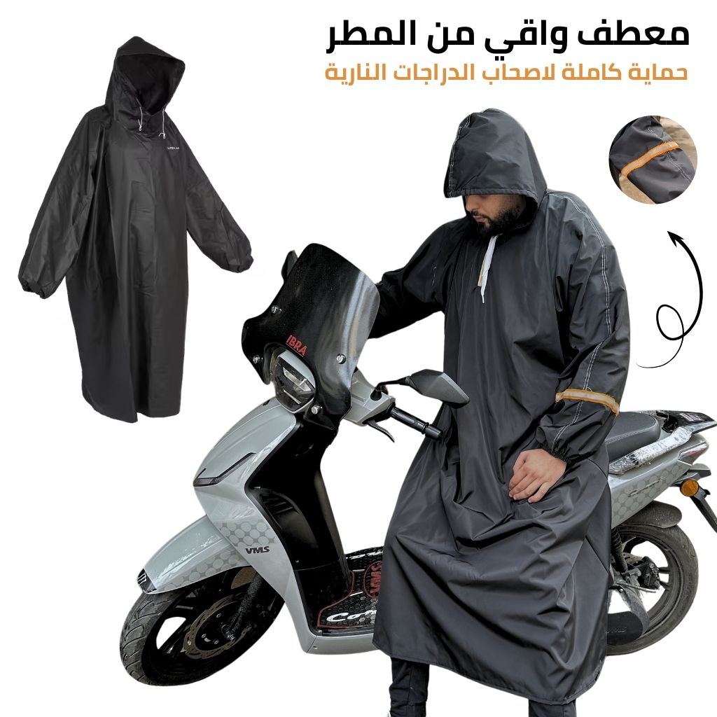Pack d’hiver Pour Moto Combinaison Imperméable + gants thermiques + Cagoule V2 - تنزوت