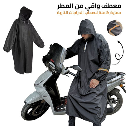 Pack d’hiver Pour Moto Combinaison Imperméable + gants thermiques + Cagoule V2 - تنزوت