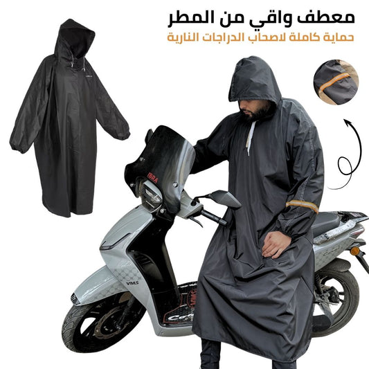 Combinaison-imp-rmeable-de-prot-ction-معطف-واقي-من-المطر-حماية-مثالية-لأصحاب-الدراجات-النارية.png