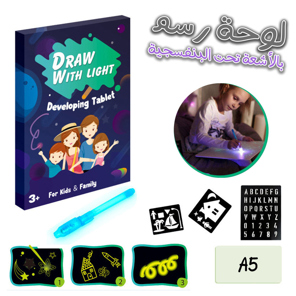 PACK Sac à dos Mignon PAW PAW + PLANCHE A DESSIN LUMINIEUSE هدية تنزوت