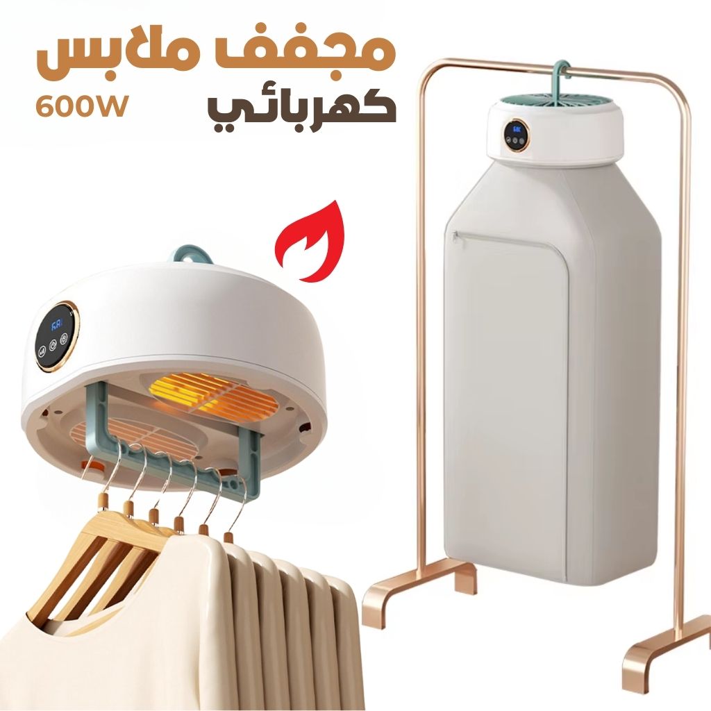 S-che-linge-lectrique-Portable-600W-مجفف-ملابس-كهربائي-محمول.png