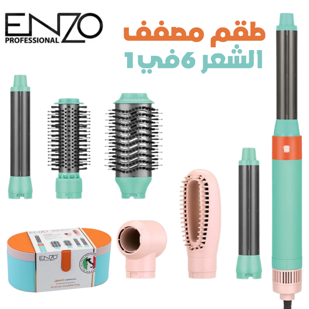 ENZO-PROFESSIONAL-Kit-Supersonic-Air-Styler-6-en-1-طقم-مصفف-الشعر.png