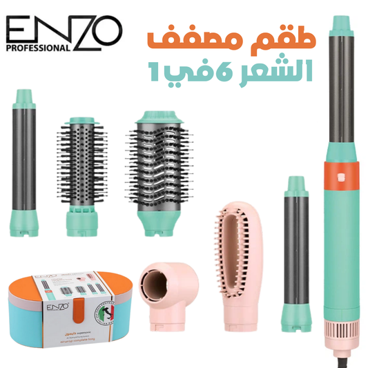 ENZO-PROFESSIONAL-Kit-Supersonic-Air-Styler-6-en-1-طقم-مصفف-الشعر.png