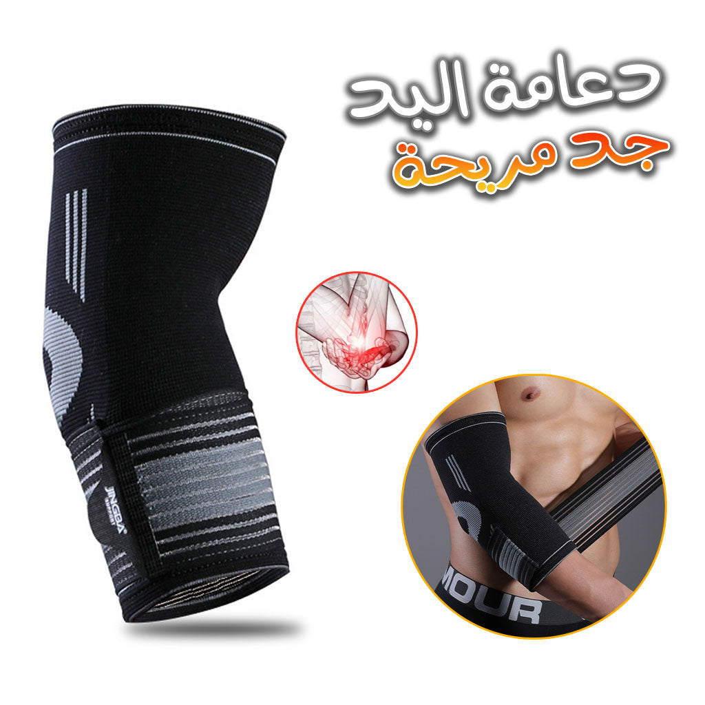 Prot-ge-Bras-Et-Coude-Elastiqu-ELBOW-9104.png
