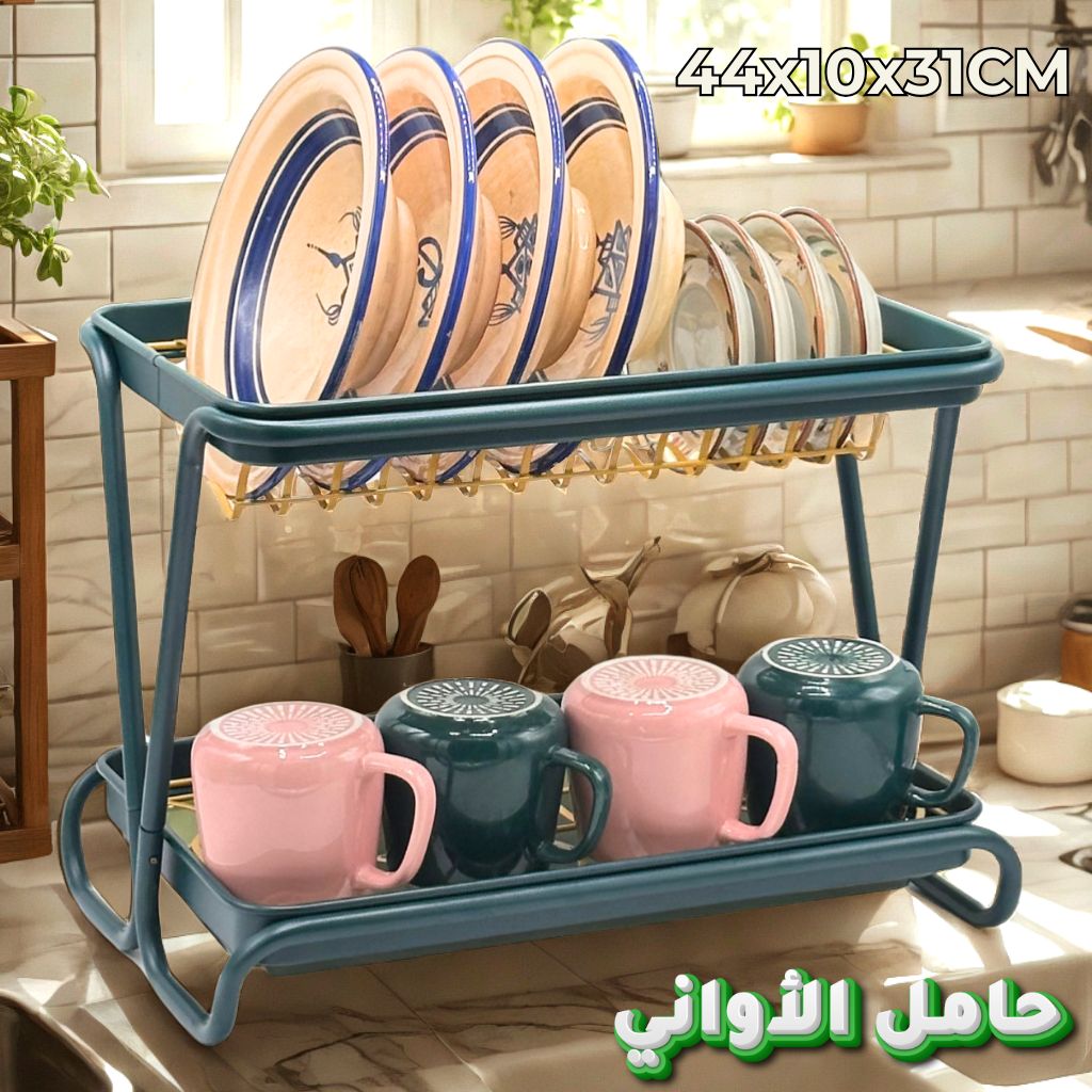 gouttoir-Vaisselle-2-Niveaux-pour-Comptoir-de-Cuisine-رف-تجفيف-الأطباق-بطبقتين.png