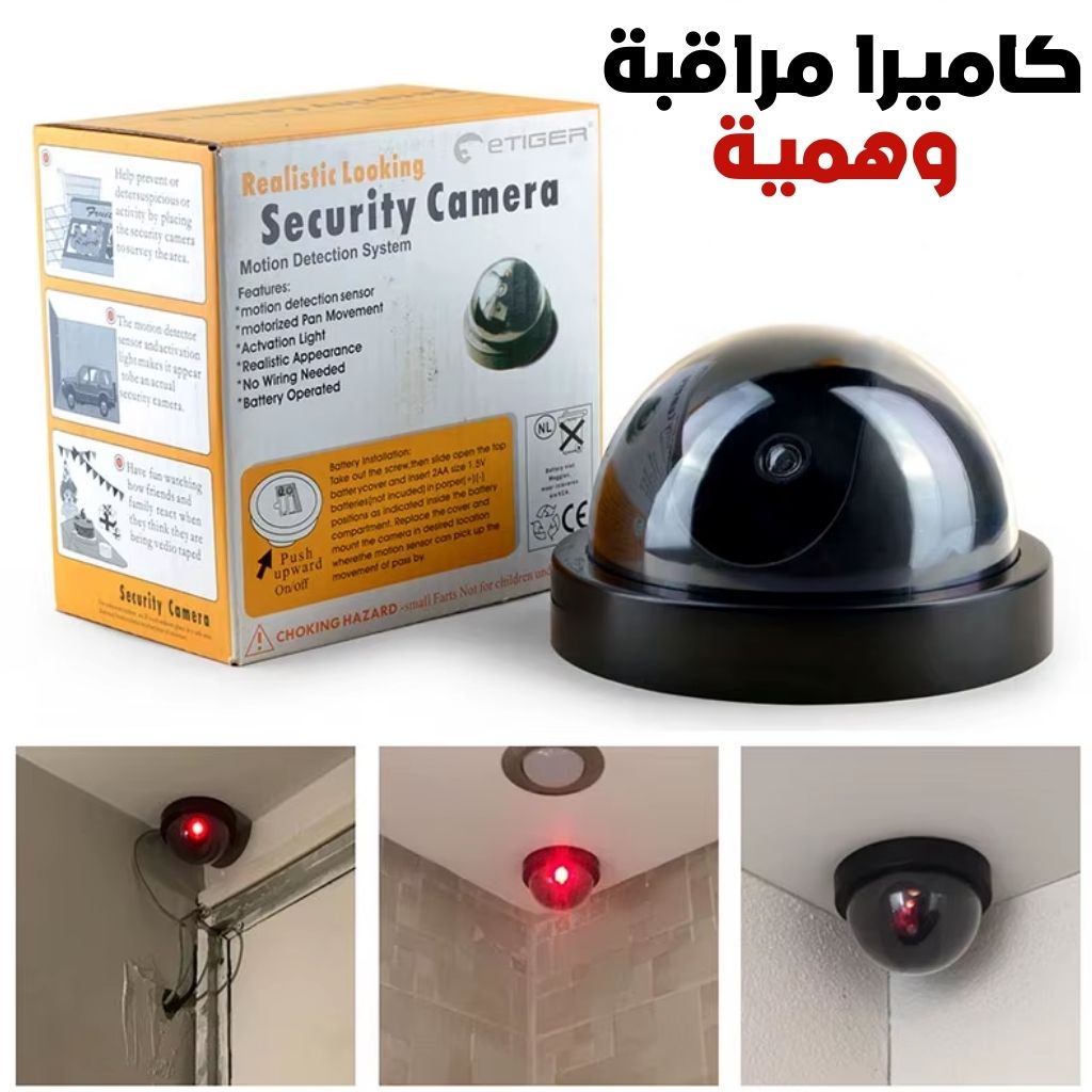 Cam-ra-Factice-de-Surveillance-D-me-avec-LED-Clignotante-كاميرا-مراقبة-وهمية-مع-ضوء.png
