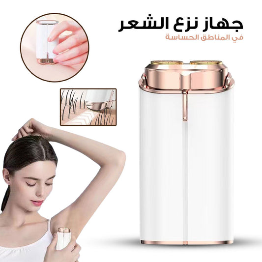Flawless Face Duo Appareil de rasage électrique avec lumière LED pour épilation instantanée تنزوت