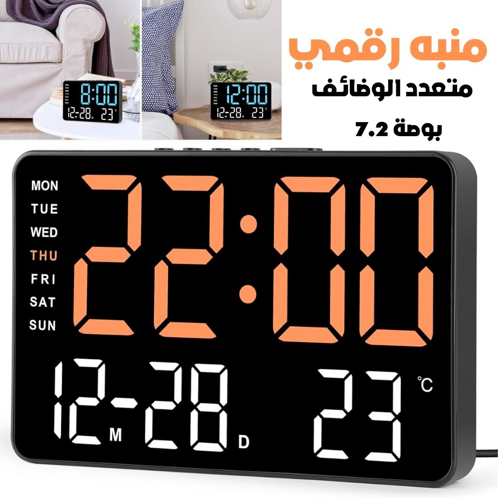 R-veil-Num-rique-avec-Grand-cran-LED-7-2-منبه-رقمي-بشاشة-كبيرة.png