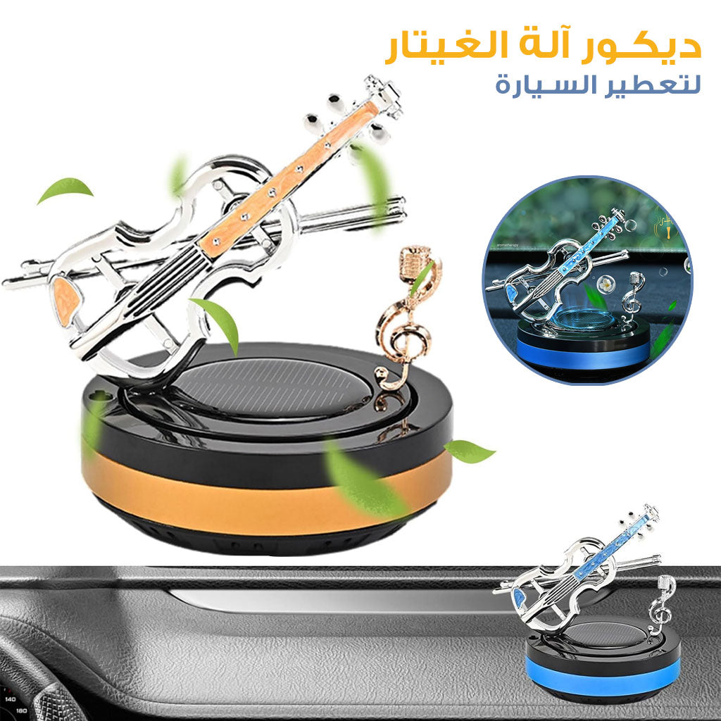 Diffuseur-de-parfum-pour-voiture-aspect-violon-rotatif-موزع-العطر-في-السيارة.png