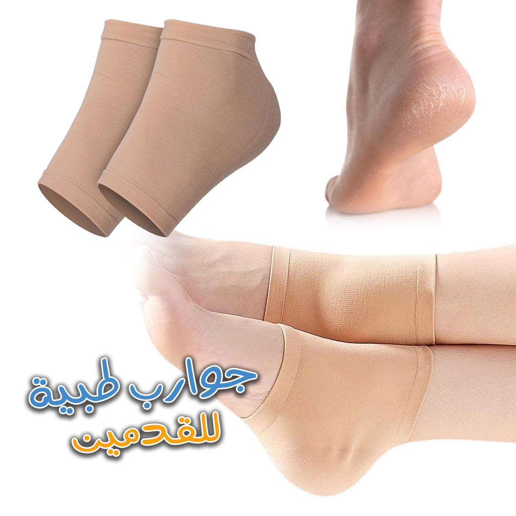 Paires-de-chaussettes-hydratantes-pour-le-traitement-du-talon-fissur.png