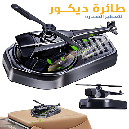 Diffuseur d’huile pour tableau de bord de voiture en forme d’hélico V2 – موزع العطر في السيارة - تنزوت