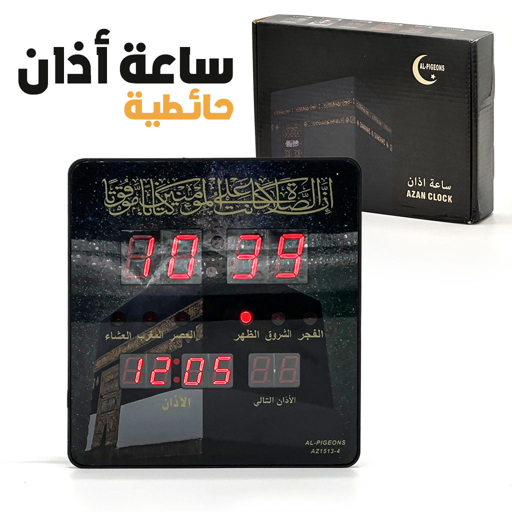 Horloge-Islamic-Digitale-LED-avec-Heures-de-Pri-re-Automatiques-et-Appel-la-Pri-re-ساعة-رقمية-مع-أوقات-الصلاة-والأذان.png