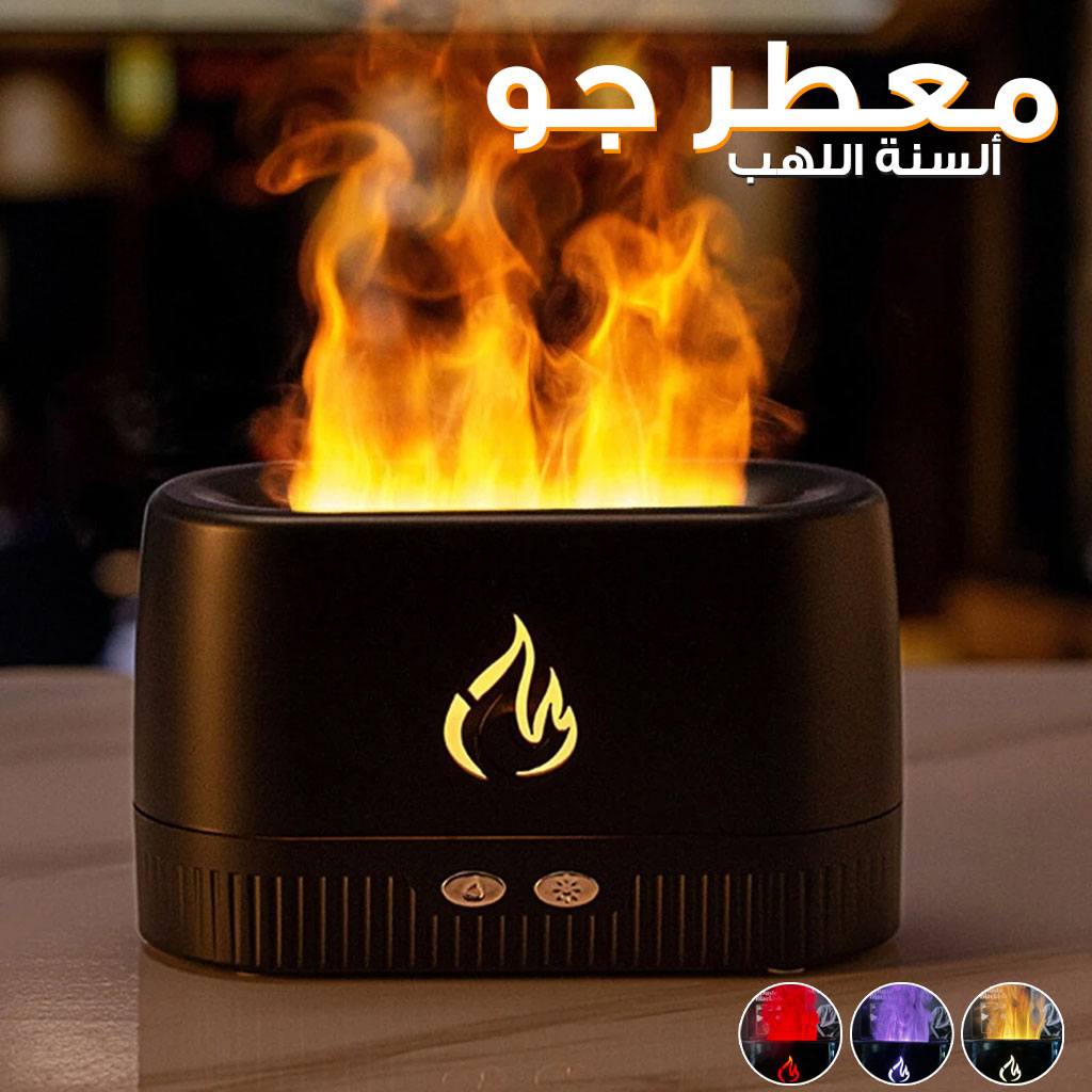 Flame Diffuseur d'huile essentielle et d'arôme pour aromathérapie - تنزوت