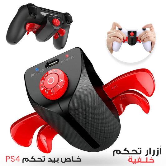 IPEGA Bouton arrière pour manettes PS4 تنزوت