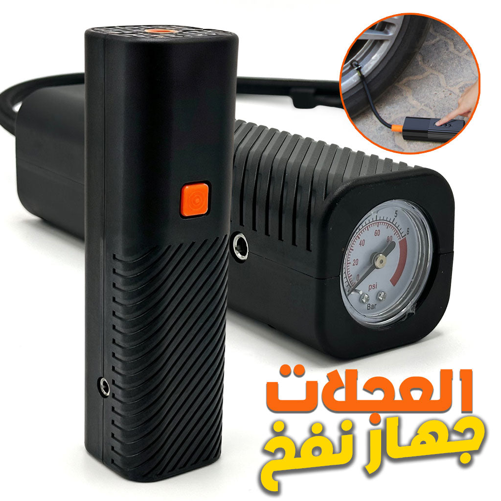 Compresseur-d-Air-Portable-Puissant-150PSI-جهاز-نفخ-العجلات.png