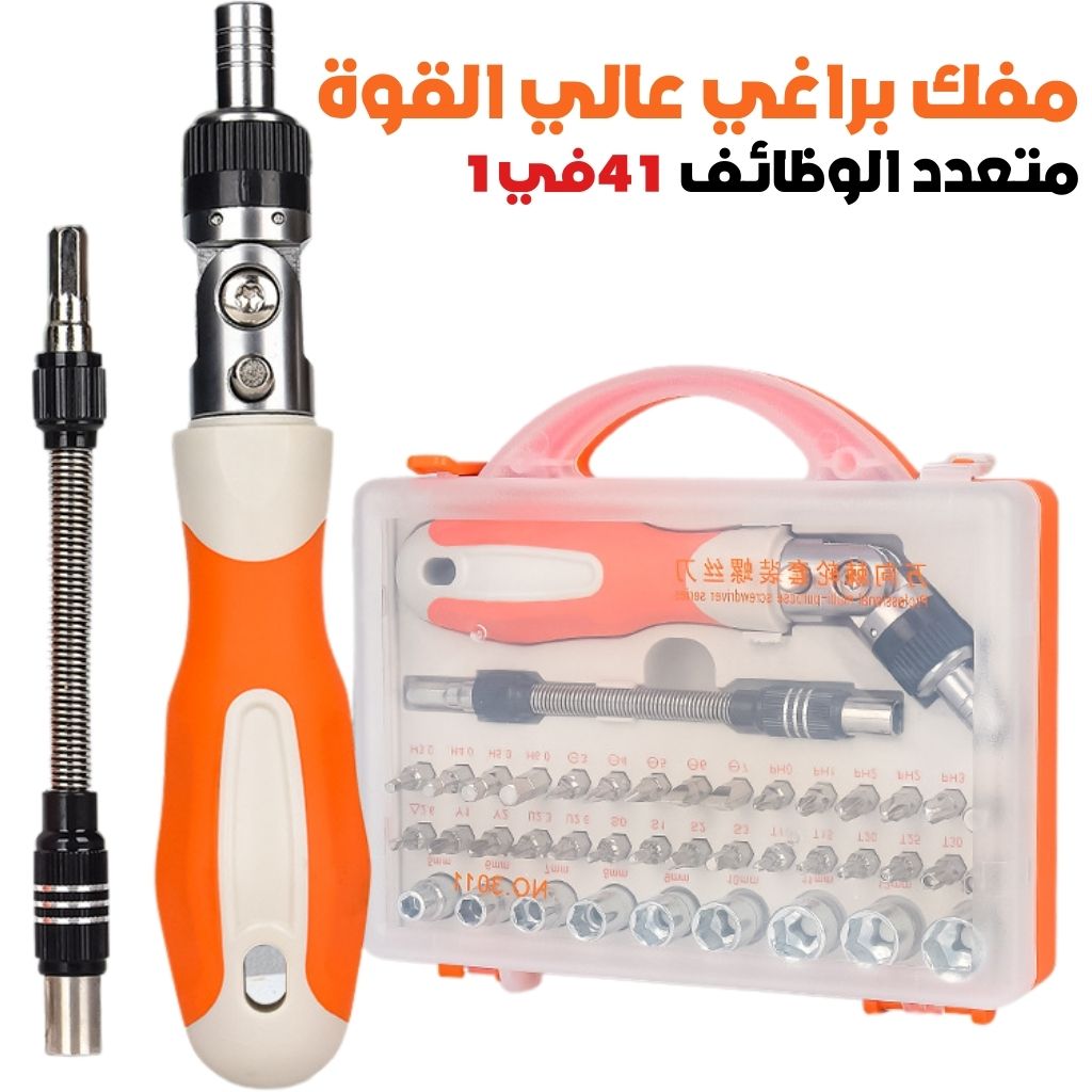 Tournevis-Cliquet-Multifonction-Haute-R-sistance-41en1-مفك-براغي-متعدد-الوظائف-عالي-القوة.png