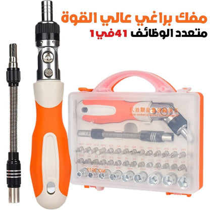 Tournevis-Cliquet-Multifonction-Haute-R-sistance-41en1-مفك-براغي-متعدد-الوظائف-عالي-القوة.png