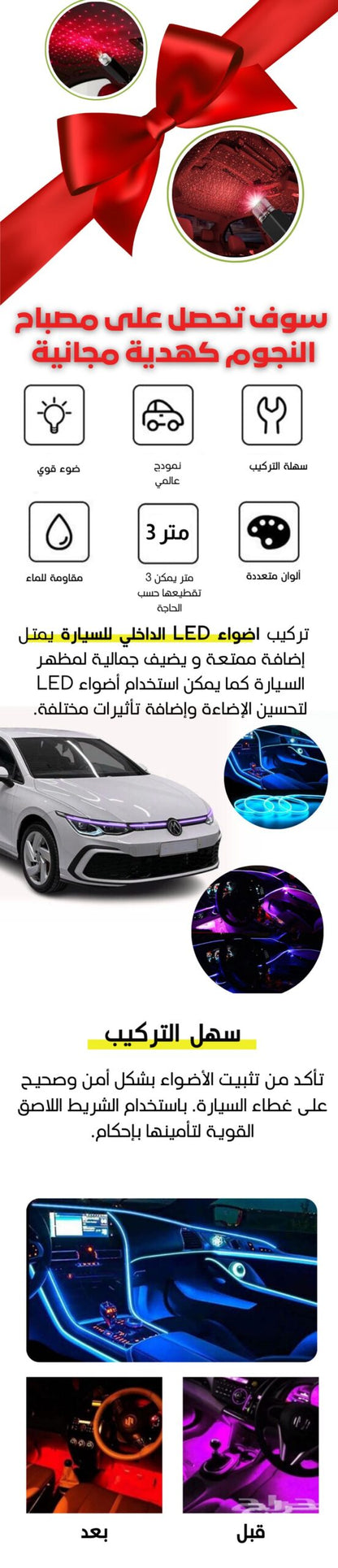 Bande-lumineuse-Fibre-optique-Led-fluo-RGB-USB-Mini-projecteur-LED-Gratuit.png
