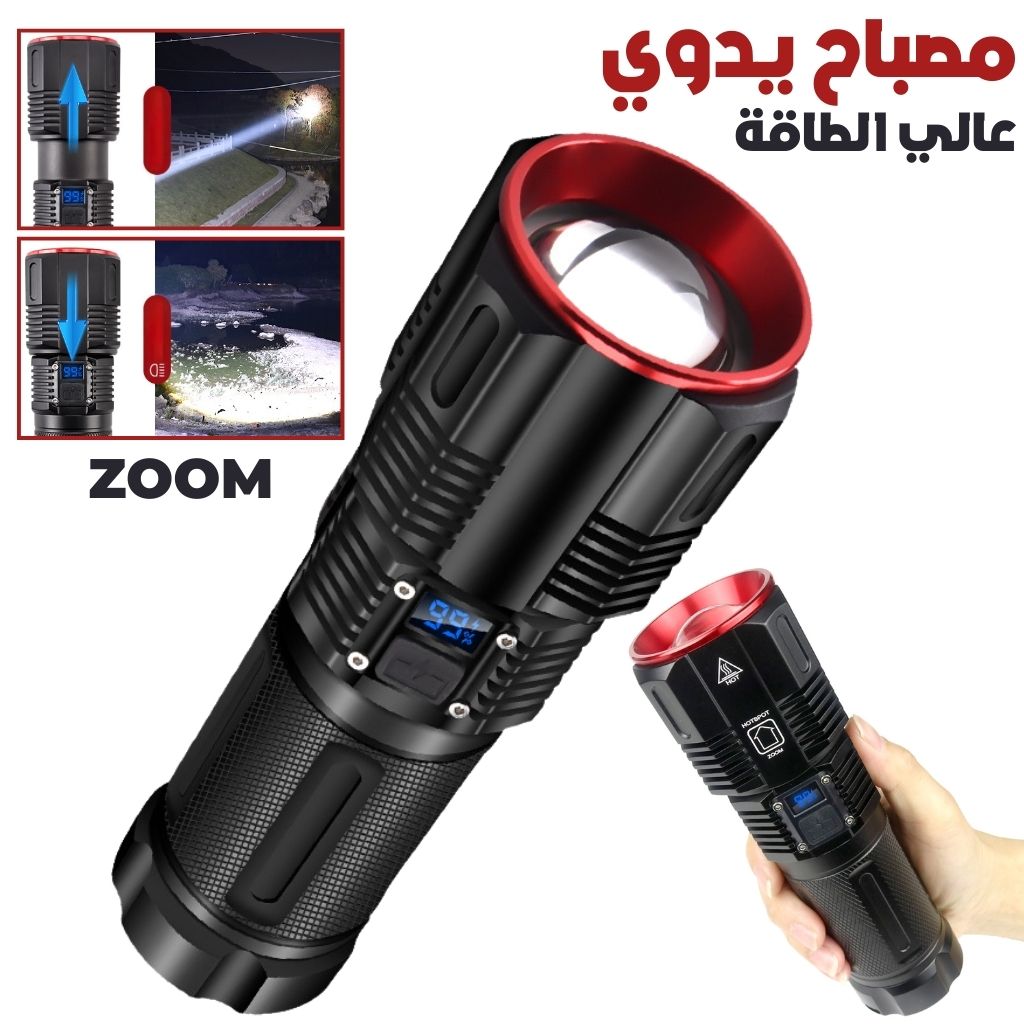 Lampe-Torche-LED-Haute-Puissance-30W-avec-Batterie-Lithium-18650-مصباح-يدوي-عالي-الطاقة-مع-بطارية-ليثيوم.png