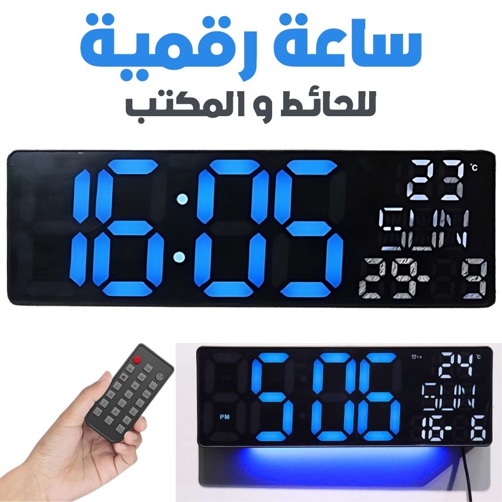 Horloge-Num-rique-Murale-et-Table-LED-clairage-Bleu-Inf-rieur-ساعة-رقمية-للحائط-و-المكتب-بإضاءة-سفلية-زرقاء.png
