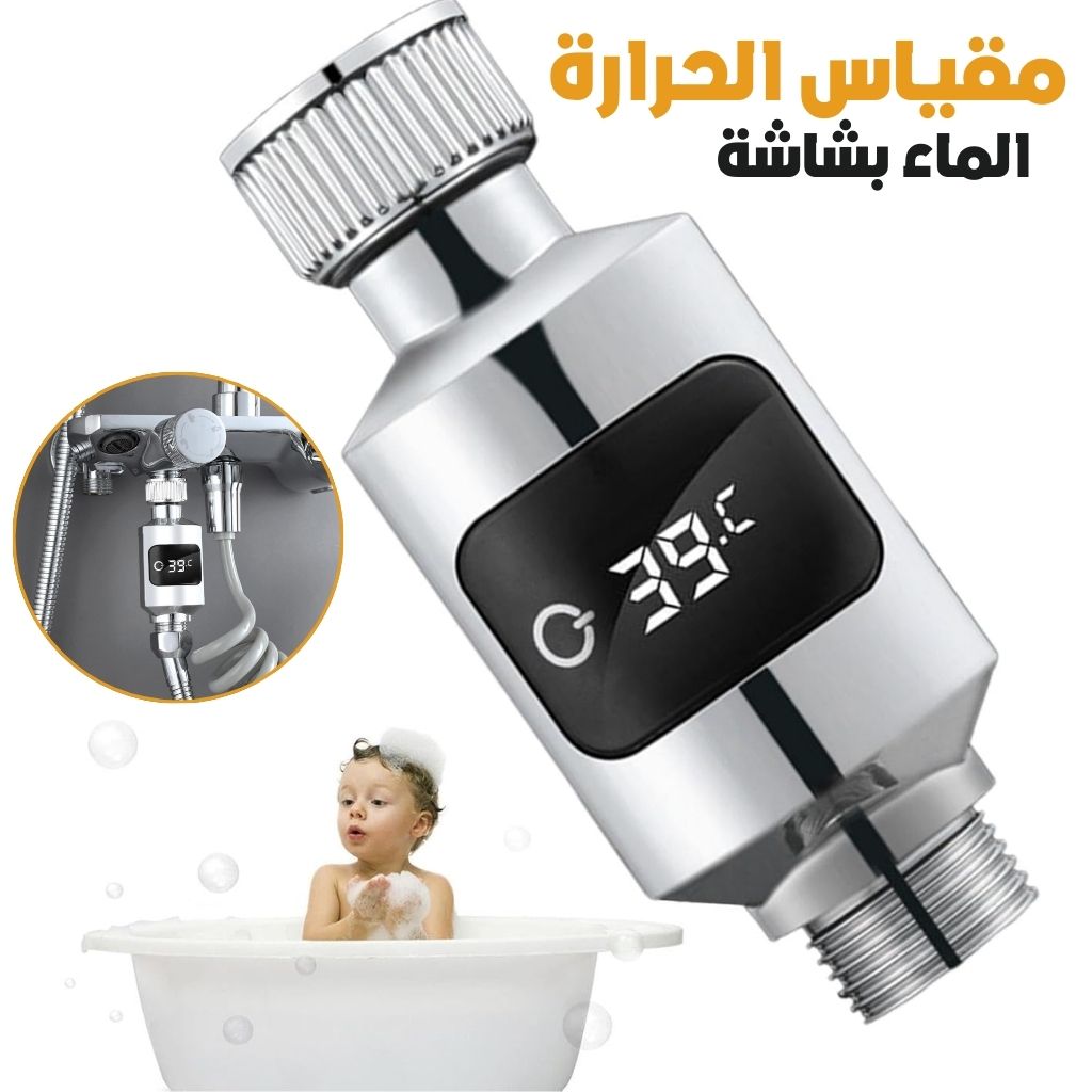 Moniteur-de-Temp-rature-de-l-Eau-Num-rique-avec-Affichage-LED-مقياس-درجة-الحرارة-للماء-بشاشة-رقمية.png