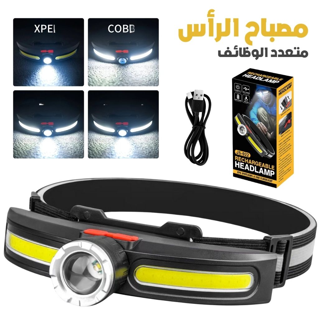 Lampe-Frontale-LED-COB-Multifonctionnelle-Rechargeable-par-USB-مصباح-الرأس-أمامي-متعدد-الوظائف.png