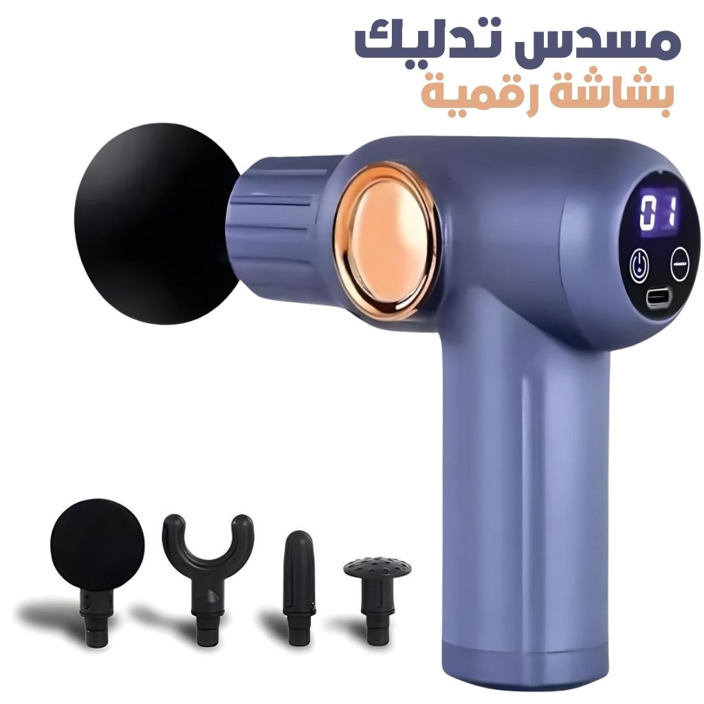 Pistolet-de-Massage-Rechargeable-avec-Affichage-Num-rique-مسدس-تدليك.png