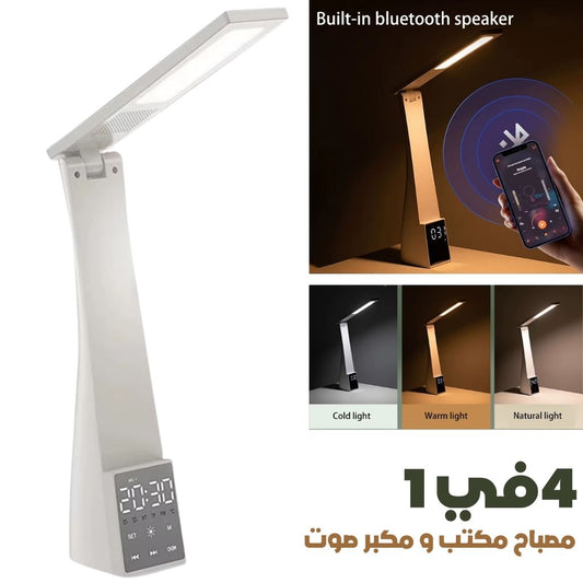 4en1-Lampe-de-Bureau-LED-et-Haut-Parleur-Bluetooth-مصباح-مكتب-و-مكبر-صوت.png