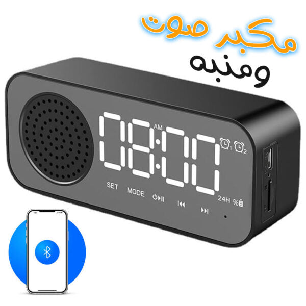 Haut-Parleur-Bluetooth-et-R-veil-de-bureau-LED-num-rique-forme-rectangulaire-مكبر-صوت-ومنبه-إلكتروني.png