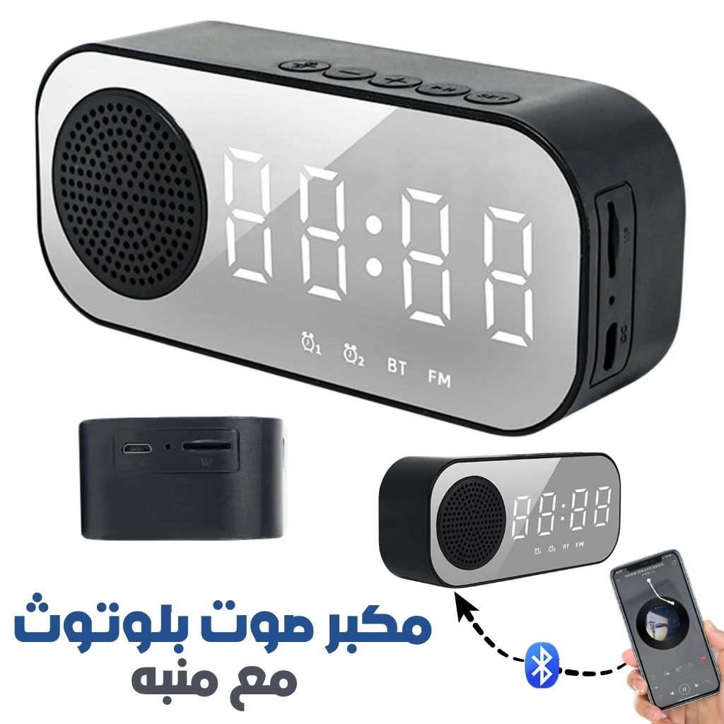 Haut-parleur-Bluetooth-avec-R-veil-et-Radio-FM-مكبر-صوت-بلوتوث-مع-منبه-وراديو.png