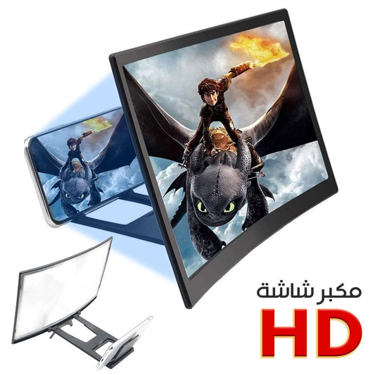 Amplificateur-D-cran-HD-Universelle-avec-support-de-t-l-phone-مكبر-شاشة-الهواتف.png