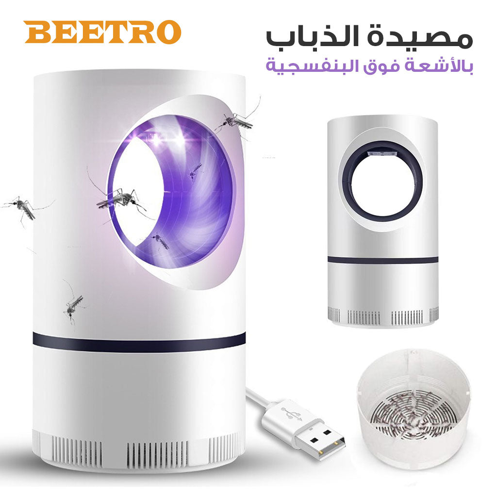 Beetro Appareil Piège Anti-Moustiques Et Insectes Silencieux - تنزوت