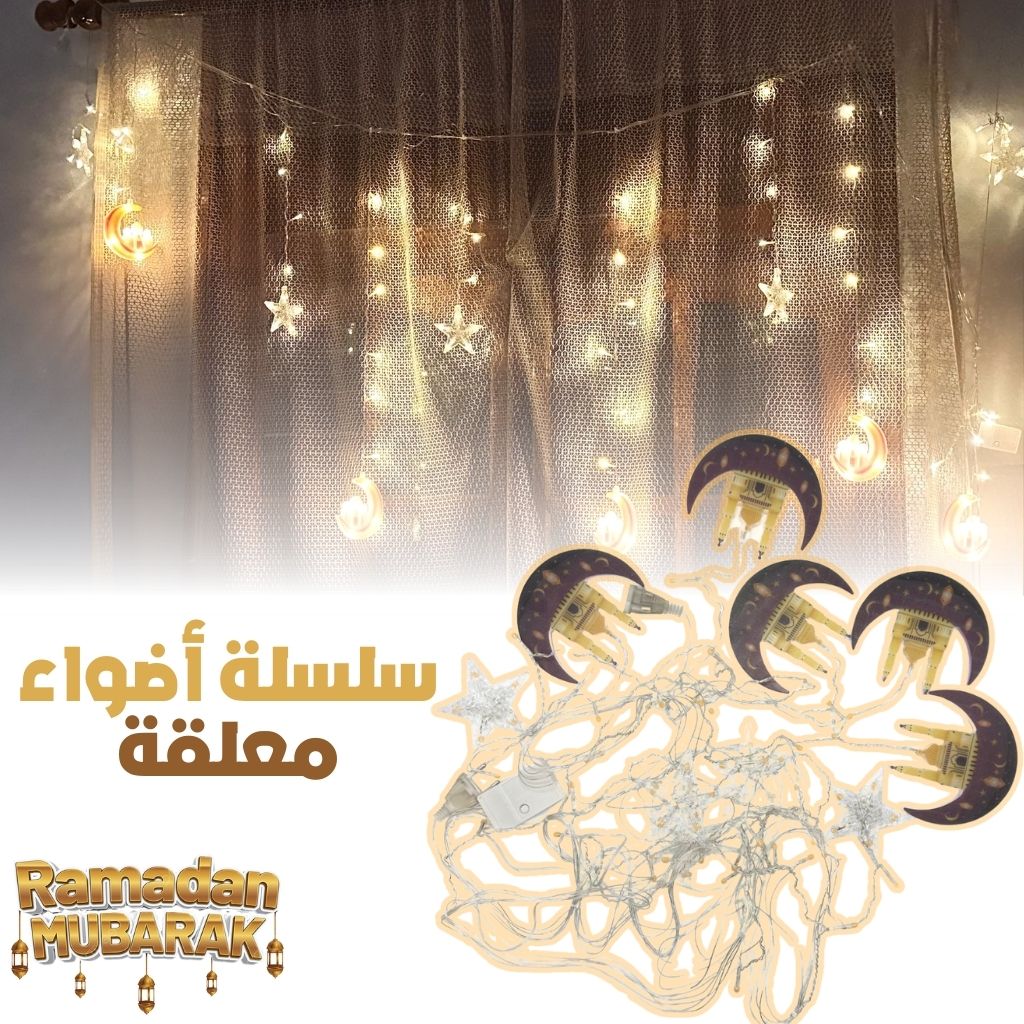 Lumineuse-Ramadan-Mubarak-3m-سلسلة-أضواء-رمضان-مبارك.png