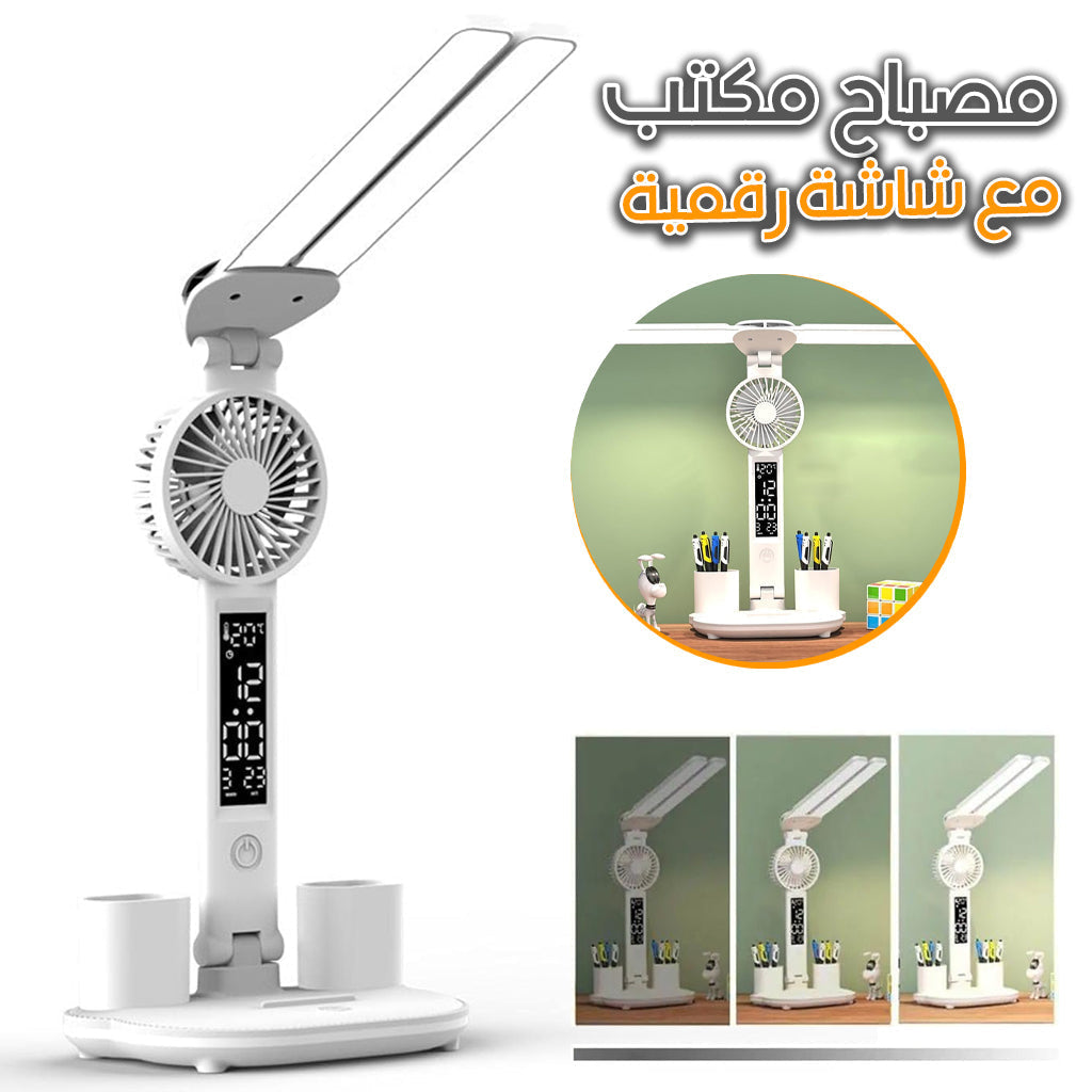 Lampe de bureau LED à double tête avec ventilateur et Horloge – مصباح مكتب مع منبه ومروحة مدمجة - تنزوت