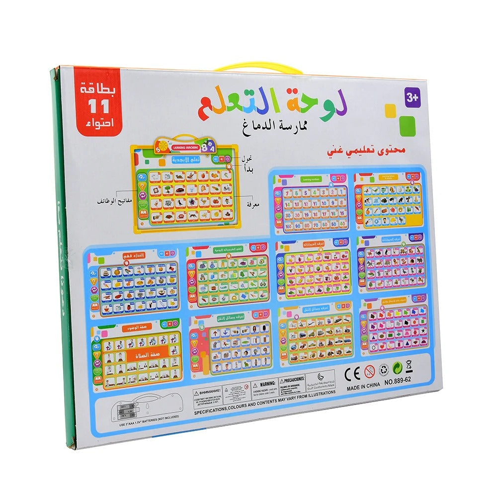 Tablette d’apprentissage Bilingue Arabe-anglais pour Enfants – لوحة تعلم الأبجدية باللغة الإنجليزية تنزوت