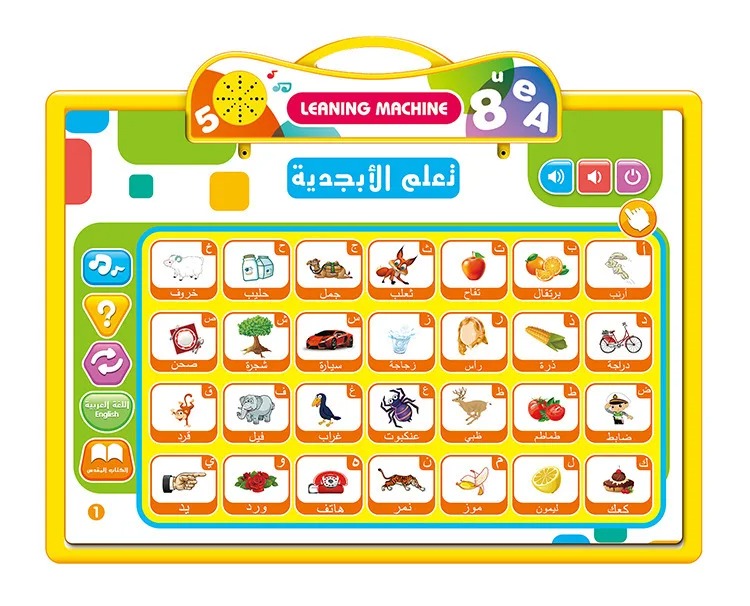 Tablette d’apprentissage Bilingue Arabe-anglais pour Enfants – لوحة تعلم الأبجدية باللغة الإنجليزية تنزوت
