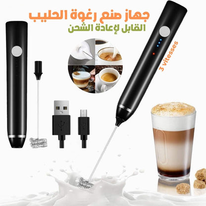 Mousseur-Lait-3-Vitesses-lectrique-Rechargeable-جهاز-صنع-رغوة-الحليب-الكهربائي-القابل-لإعادة-الشحن.png