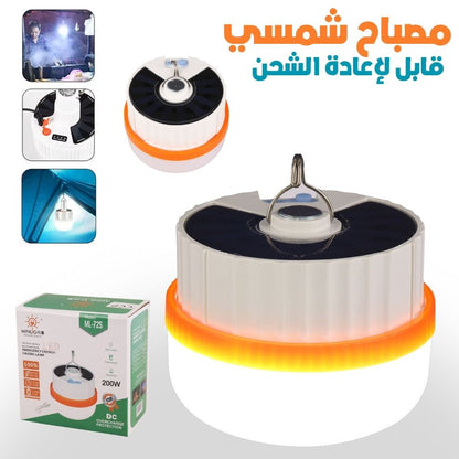 Lampe-Solaire-Rechargeable-avec-Suspension-مصباح-شمسي-قابل-لإعادة-الشحن-مع-تعليق.png