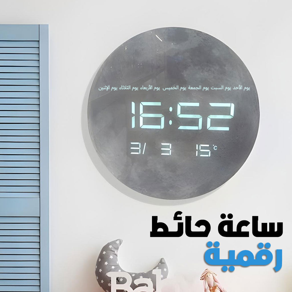 Horloge-Murale-Moon-Num-rique-LED-13-Pouces-ساعة-حائط-رقمية.png
