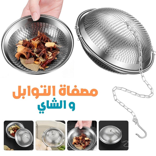 Passoire-pices-et-Infuseur-de-Th-en-Acier-Inoxydable-مصفاة-التوابل-ومصفاة-الشاي-من-الفولاذ-المقاوم-للصدأ.png