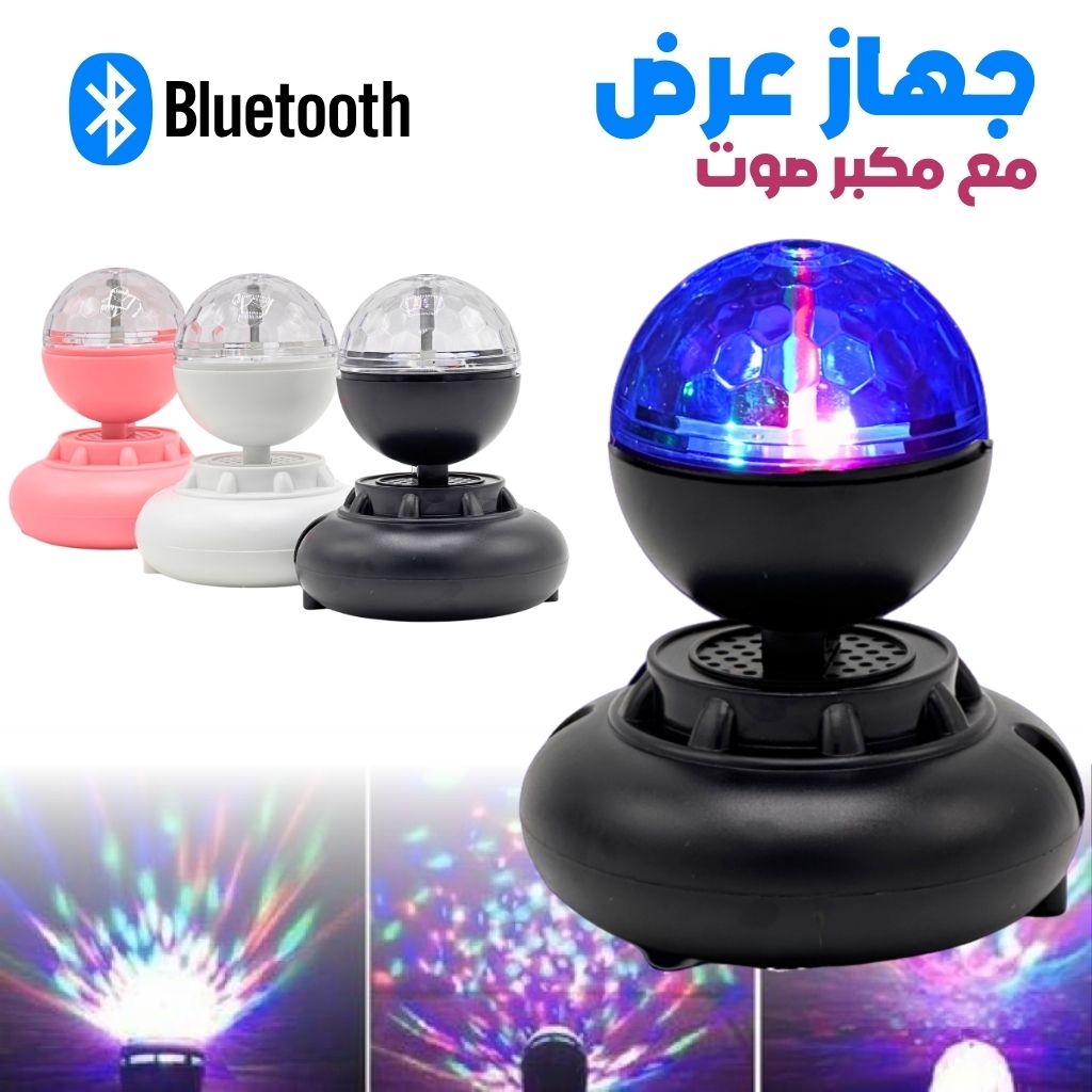 Projecteur-LED-de-Sc-ne-avec-Haut-Parleur-جهاز-عرض-مع-مكبر-صوت.png